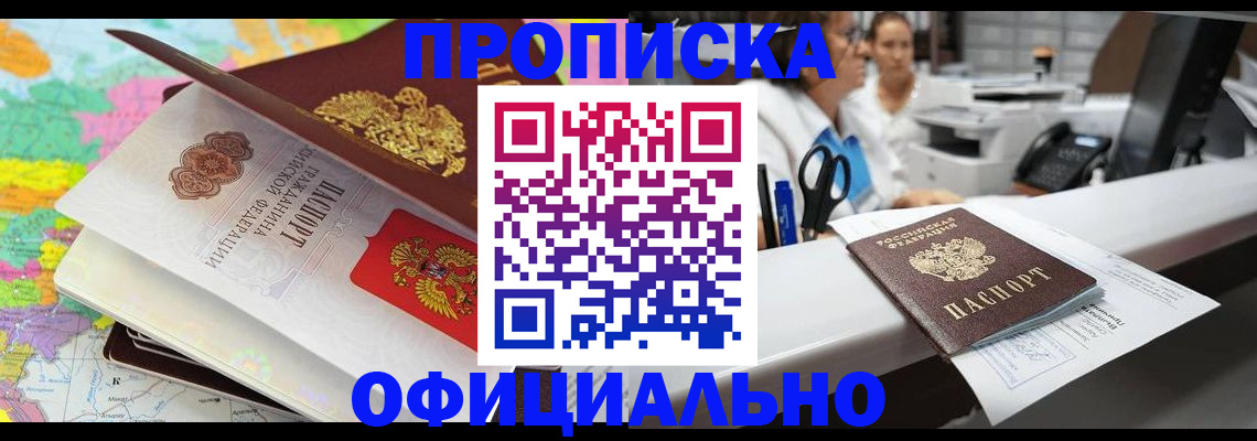 временная прописка в Качканаре