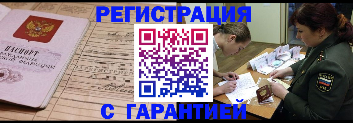 временная регистрация в Качканаре