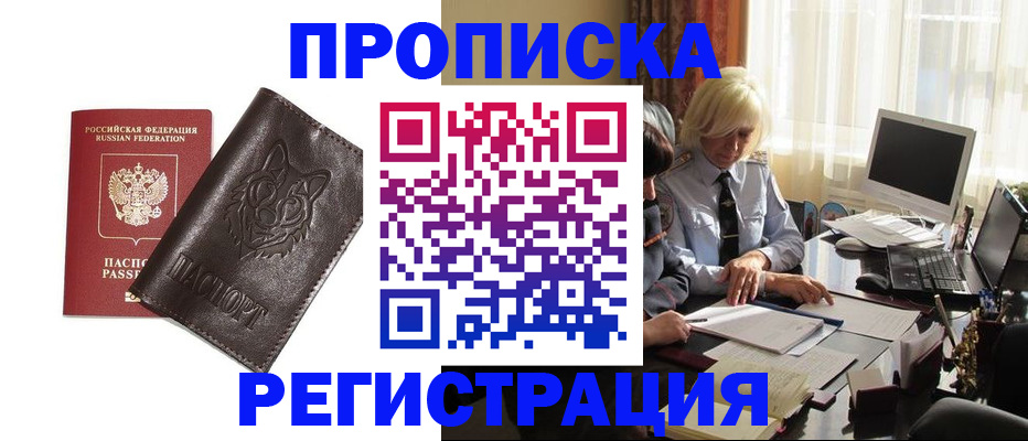 прописка для кредита в Качканаре