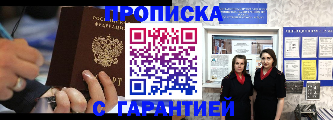 прописка регистрация в Качканаре
