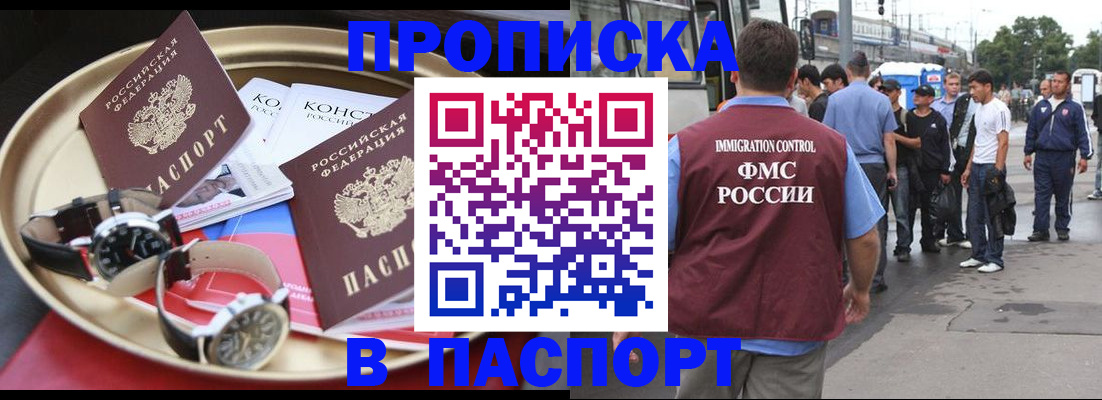 где прописаться в Качканаре