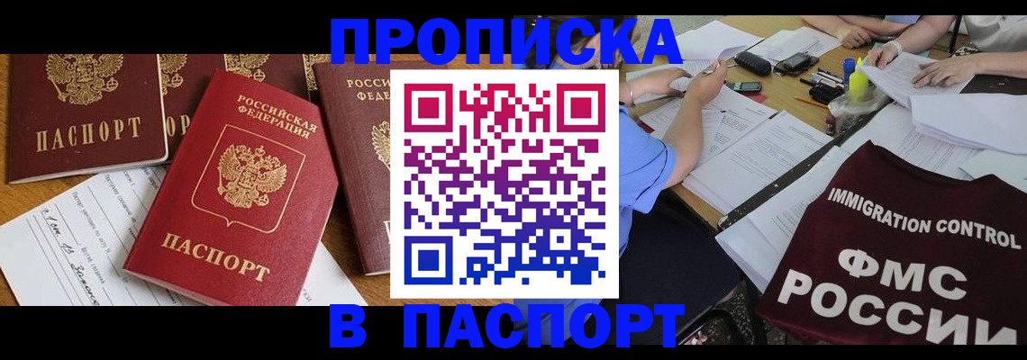 временная регистрация гарантия в Качканаре